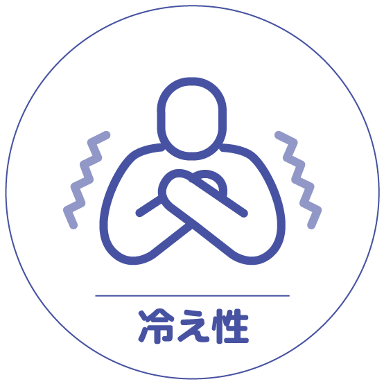 冷え性のイメージ
