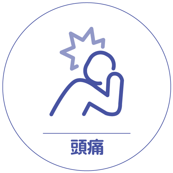 頭痛のイメージ